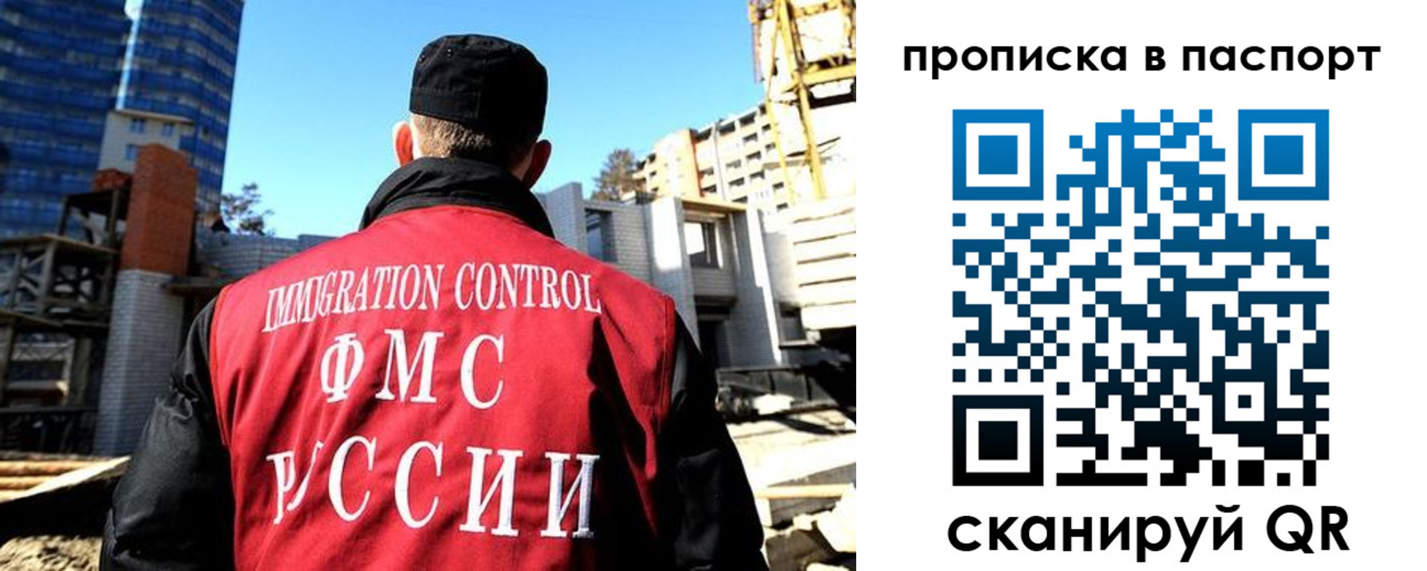 прописка для кредита в Белогорске