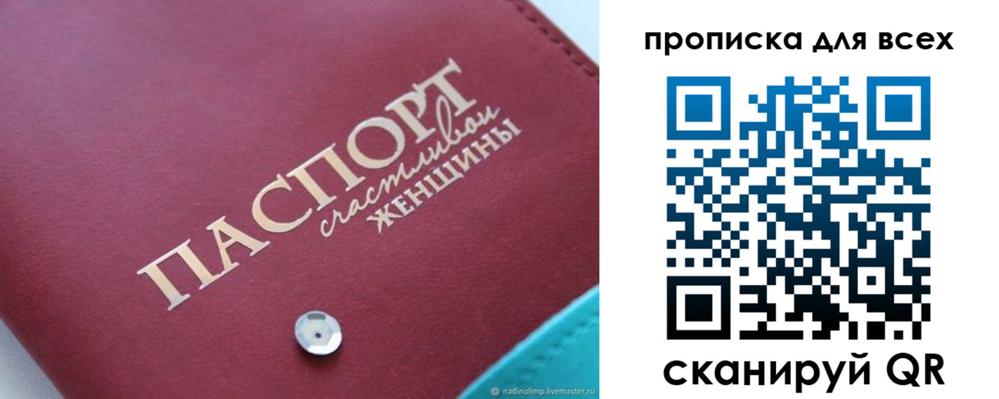 прописка поиск в Белогорске