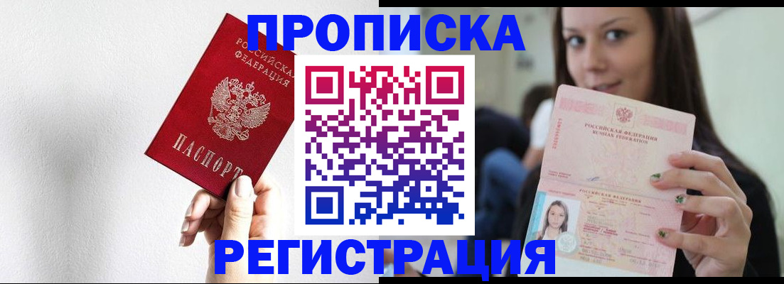 регистрация для дет. сада в Белогорске